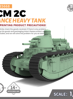 SSMODEL SS35668 1/35 军事模型 法国 FCM 2C 重型坦克