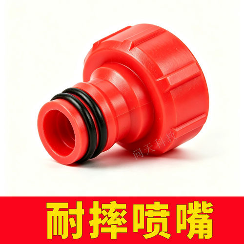 水火箭螺纹喷嘴 玩具科学实验全套制作材料包发射器专用配件