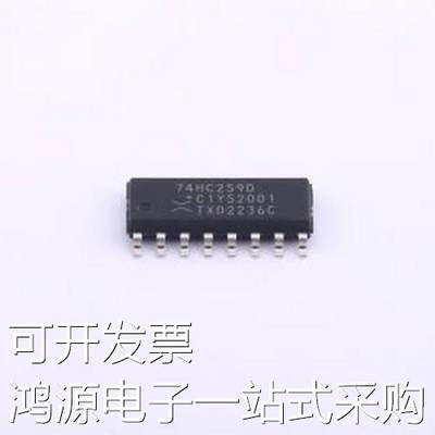 74HC259D,653 锁存器 可寻址锁存器 SOIC-16 原装现货