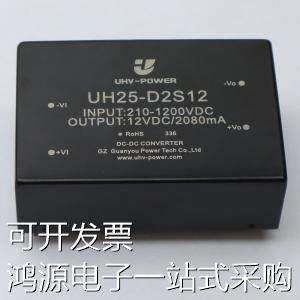 UH25-D2S12电源模块 UH25-D2S12原装现货