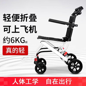 多功能手动轮椅折叠轻便小型老人专用手推代步车老年超轻飞机旅行