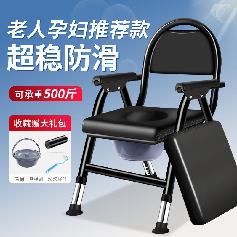 结实坐便椅可坐凳老年人厕所折叠