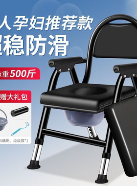 结实坐便椅可坐凳老年人厕所折叠