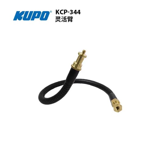 kupo灵活臂蛇管鹰爪脚架
