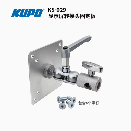 KUPO孔支架显示器转接头固定板