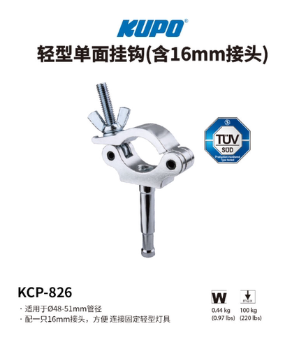 轻型单面16mm影视灯光管夹