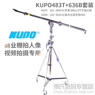 kupo 3.6米重型吊杆636b横杆483t手摇灯架脚轮移动斜臂架吊臂套装