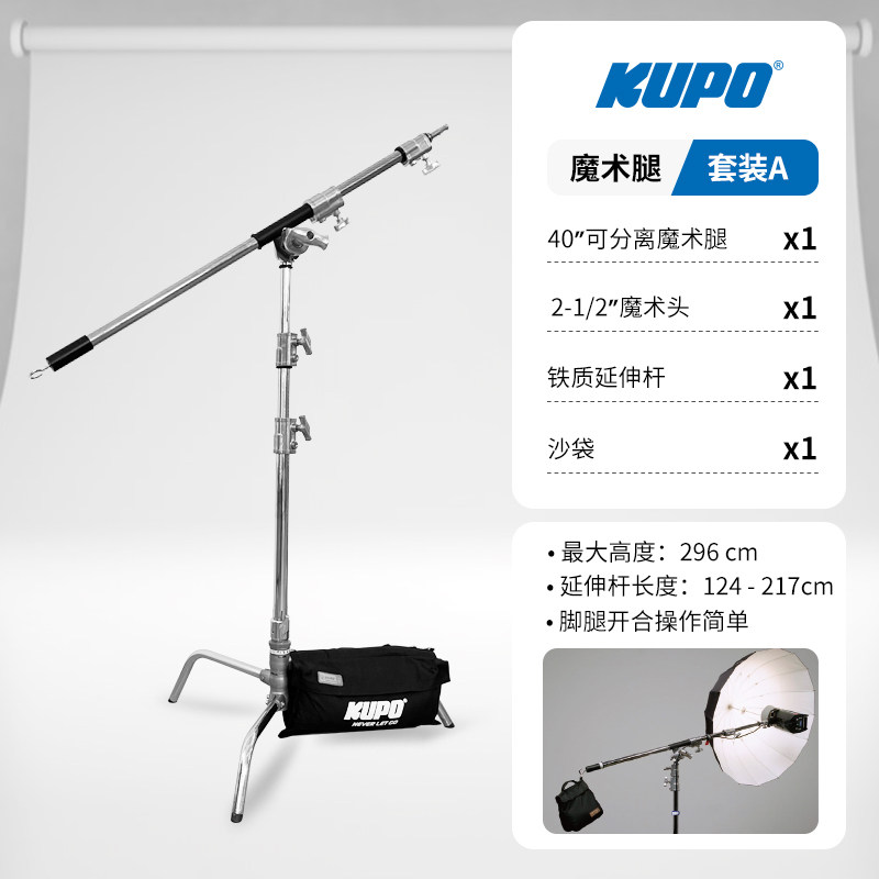 KUPO灯架3.2米顶灯架套装图片