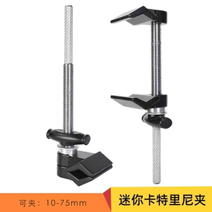 M11-078F 轻型螺纹接头视灯具摄影附件短平夹迷你款卡特里尼大力尺夹影视丝杆夹强力夹电影器材可夹75mm