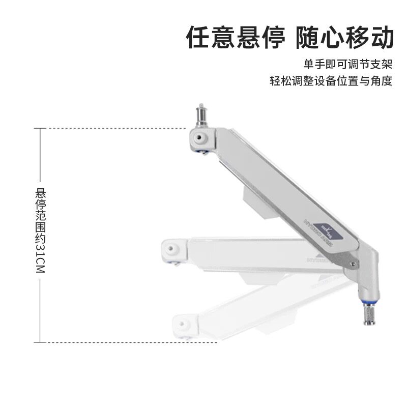 Meking美铿气垫H-3715气压臂天地撑杆设备树桌面DIY直播间相机支架配件摄影工作室灯光麦克风拓展支臂
