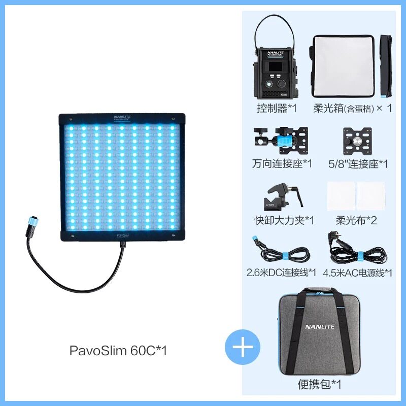 Nanlite南光布灯PavoSlim 60C/120C全彩轻薄板灯直播摄影棚顶灯户外补光灯 魔术腿灯架套装led灯采访外拍灯