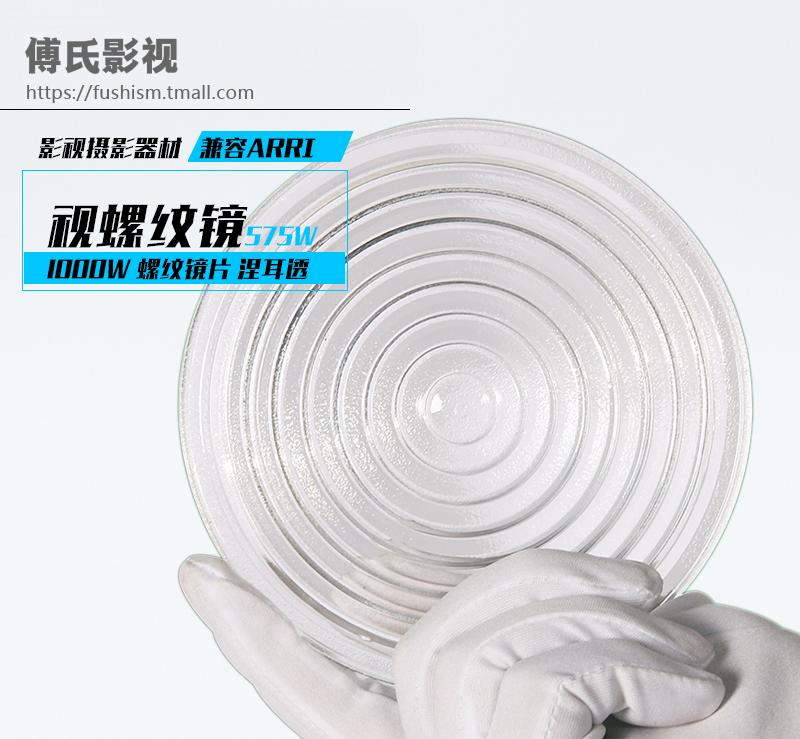 1000W 镝灯 螺纹镜片 涅耳透