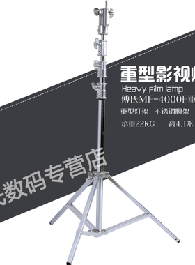 影视灯架4.1米高6号MF-4000F白腿 重型灯架弹簧减震摄影钢腿