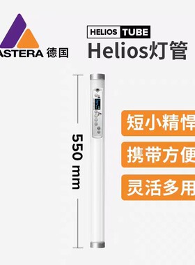 AsteraLEDLED灯管演艺活动2尺