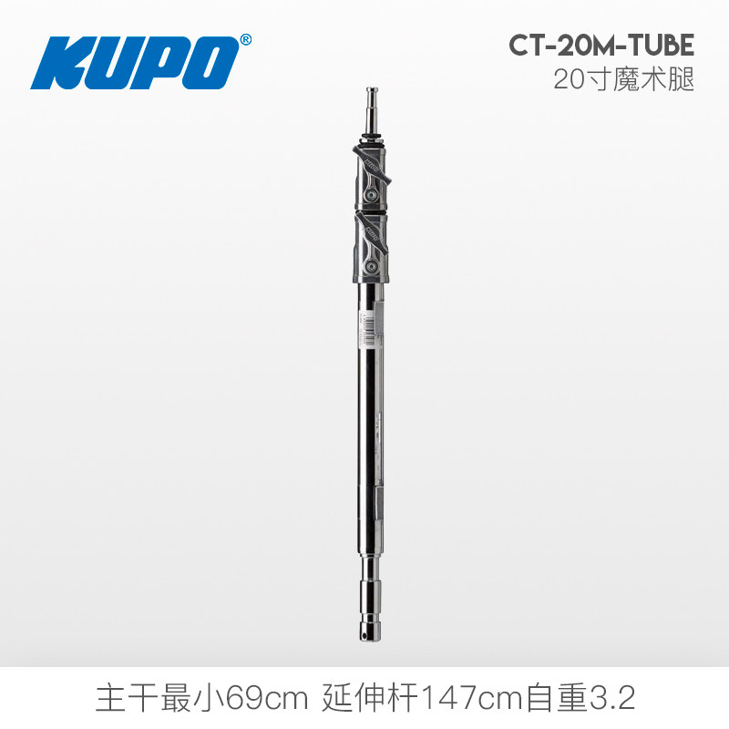 支架20寸魔术腿主干147cmkupo图片