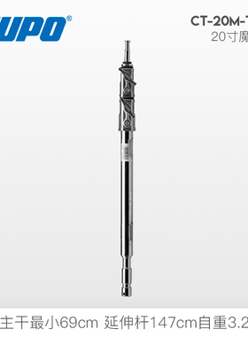 kupo 20寸魔术腿主干CT-20M-TUBE延伸杆高147cm笔记本托盘支架 灯架吊杆延长魔术腿魔术臂c脚架外拍摄影视