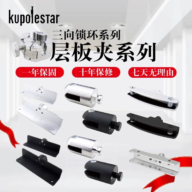 kupo商场展厅天地杆支撑置物夹层板夹 天地撑杆3.7米陈列展示