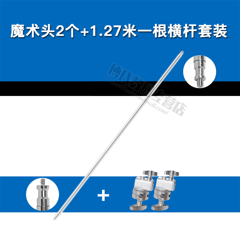 Photography Magic 2  1.27 One cross bar suit Magic Leg Arm C-framein the 3C Digital Accessories, SLR/Single-camera accessories , Studio Equipment , Reflective devices  category - from Buy2taobao.com to provide professional Taobao agent buy service