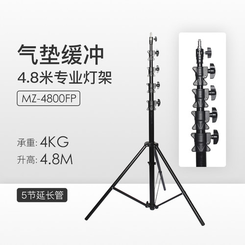 送包美铿灯架铝合金气压支架