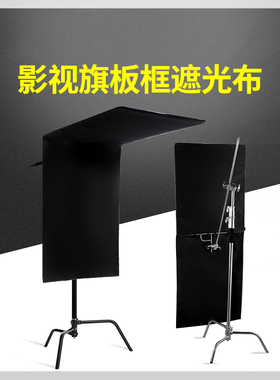 摄影大号75*90m黑旗板框遮光布帘影视棚人像背景布75*188cm户外黑色吸光布 黑白胶外黑内白反光布框