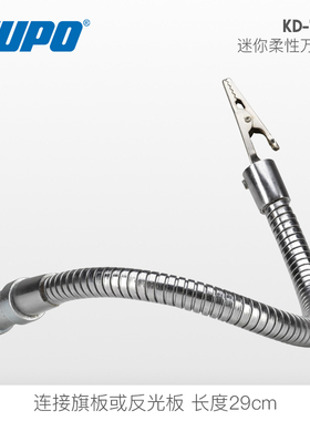 KUPO kd-735p迷你柔性万向夹影棚静物道具软管夹色纸提示牌弹簧夹
