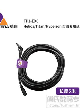 泰坦led戎霆影视设备电源线