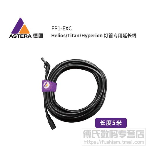 泰坦led戎霆影视设备电源线