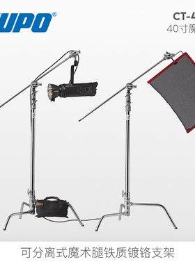 KUPO分离式魔术腿摄影C型架旗板支架CT-40mk支架横臂顶灯架3.2米 3节延伸杆 灯架吊杆延长魔术腿魔术臂c脚架