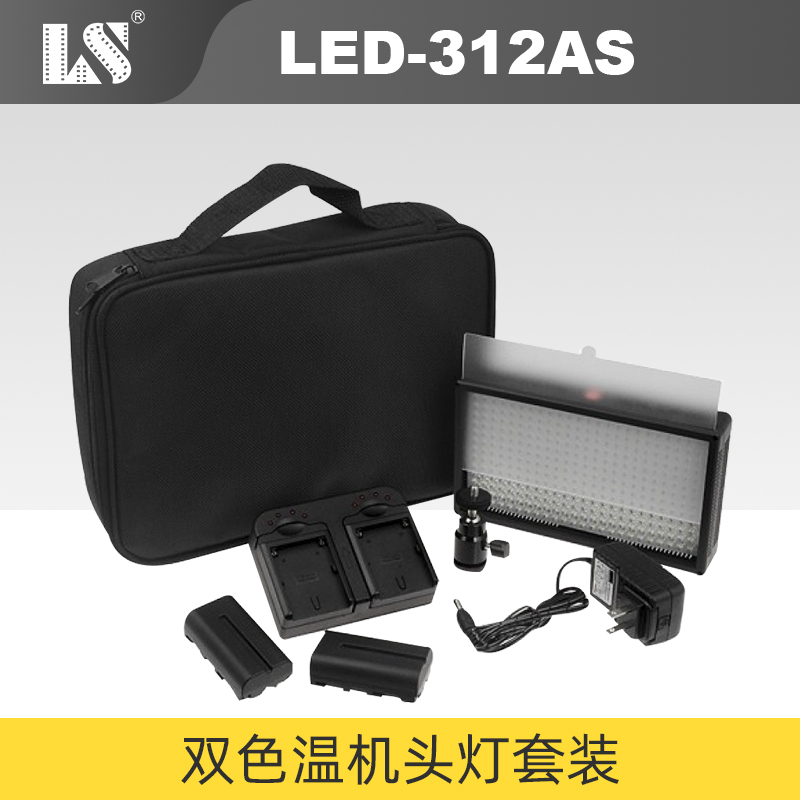 富图斯利帅双色温led312as 摄影灯摄像灯机头灯锂电池f550套装