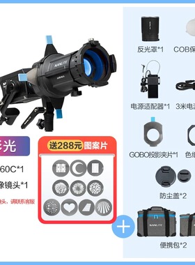 Nanlite南光彩色led聚光灯 Forza 60C影视灯RGB便携led补光聚光灯氛围视频led摄影灯柔光箱手持电池外拍套装