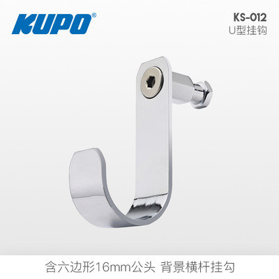 KUPO KS-012 Swivel U Hook背景横杆挂勾U型挂钩配KCP-700万用夹