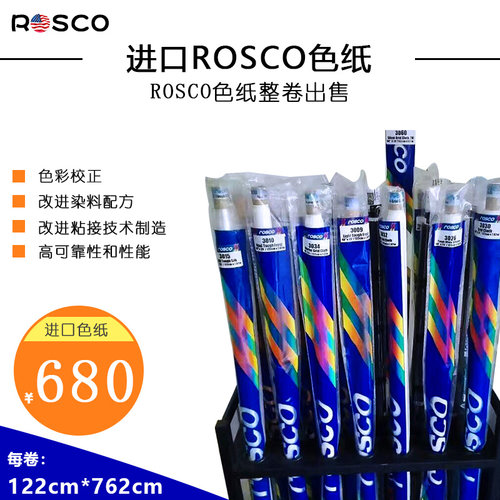 色纸rosco滤色片耐高温灯光