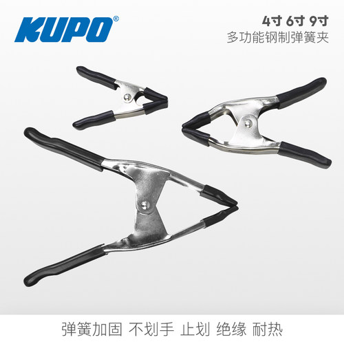 背景布kupo大力夹钢影视柔光