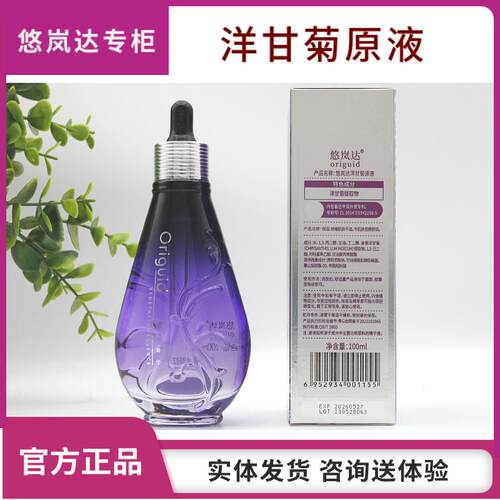 植物原液仙人掌补水保湿面部护理