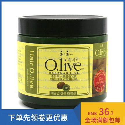 水果奇迹奇异果水解蛋白发膜倒膜焗油膏经典老品牌防断发柔顺滋润