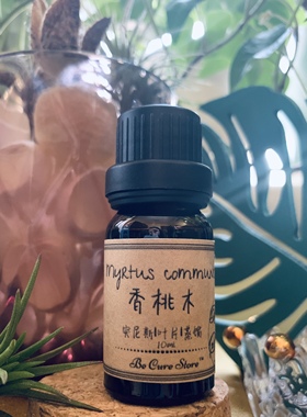 芳疗级香桃木精油 Myrtus communis 风之能量 自我对话