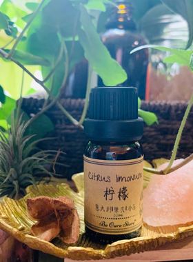 芳疗级柠檬精油 Citrus limonum 天然芳香舒缓放松补气