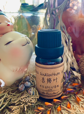 芳疗级苦橙叶精油Citrus aurantium bigarade 深度放松 控油控痘