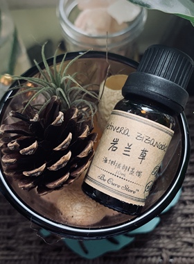 芳疗级印尼岩兰草精油 Vitiveria zizanoides 宁静之油 助眠 暖身