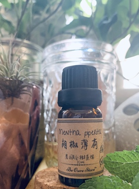 芳疗级胡椒薄荷精油Mentha x Piperita 止痒集中精神防止晕车
