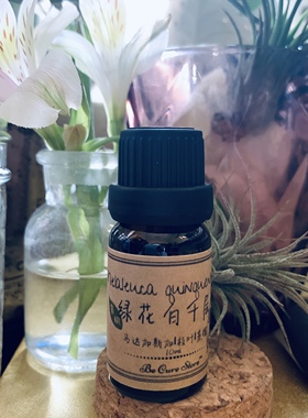 芳疗级有机绿花白千层精油 M. quinquenervia 助益呼吸道儿童友好