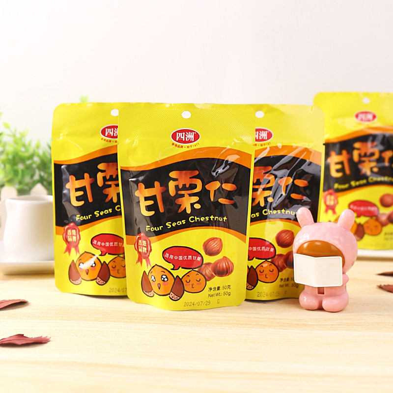 【5包】四洲甘栗仁栗子仁板栗小包装零食坚果仁开袋即食熟食休闲