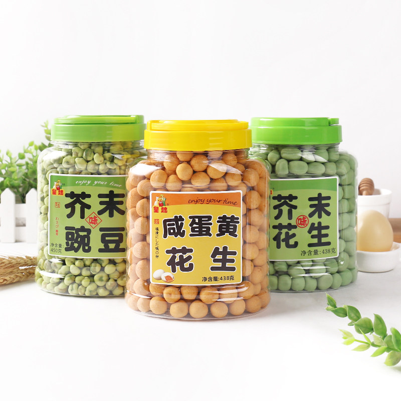 大罐装450g芥末花生芥末青豆豌豆果仁坚果小吃网红零食美味下酒菜