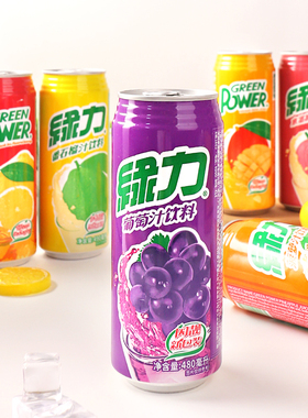 台湾进口绿力果汁饮料490ml*5罐装菠萝葡萄芒果维生素C果味饮品