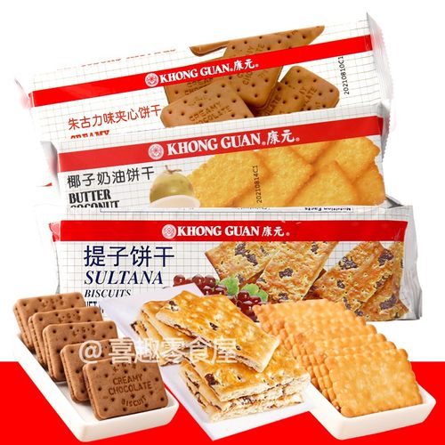 康元椰子奶油下午茶点心食品饼干