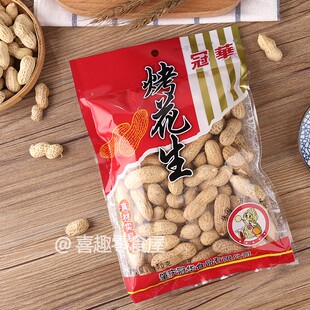 冠华烤花生150g*3包带壳原味红皮花生炒货下酒菜坚果休闲零食小吃