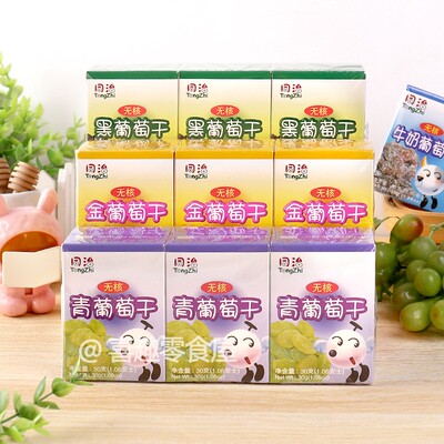 澳门特产同治青葡萄干30g无核