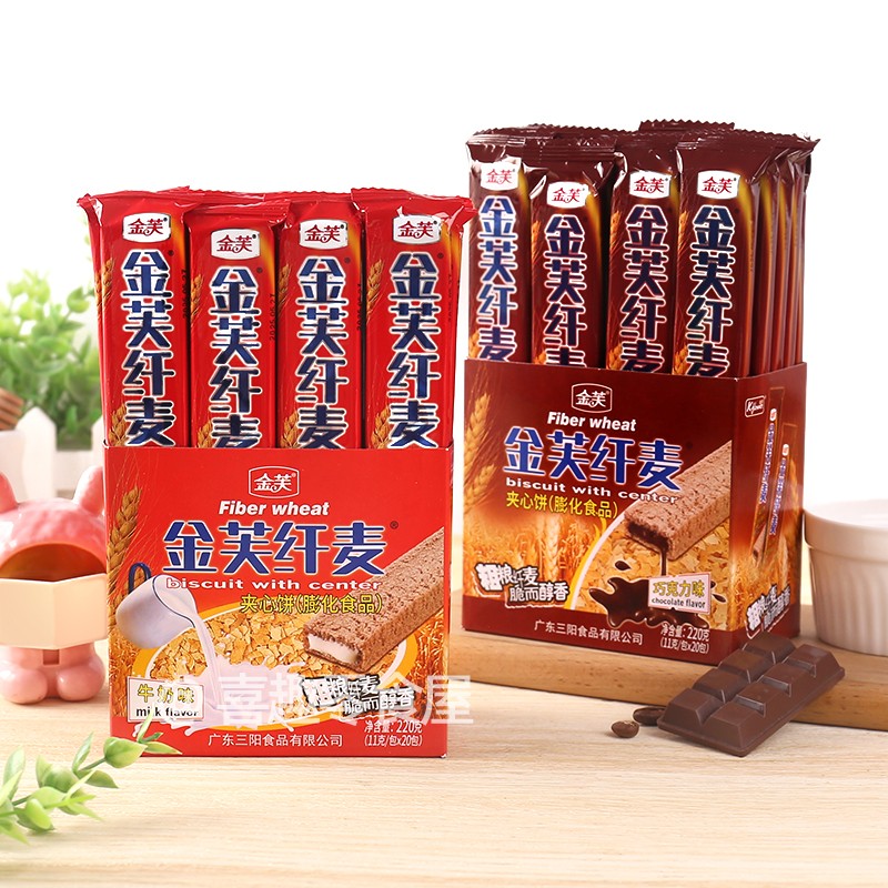 金芙纤麦夹心饼牛奶味巧克力味威化饼干220g怀旧零食80后经典童年