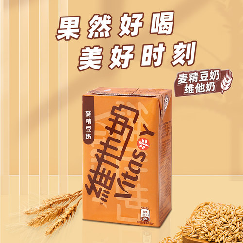维他vita香港麦精豆奶营养健康