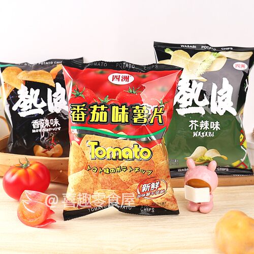 四洲热浪薯片香辣味芥末味番茄味